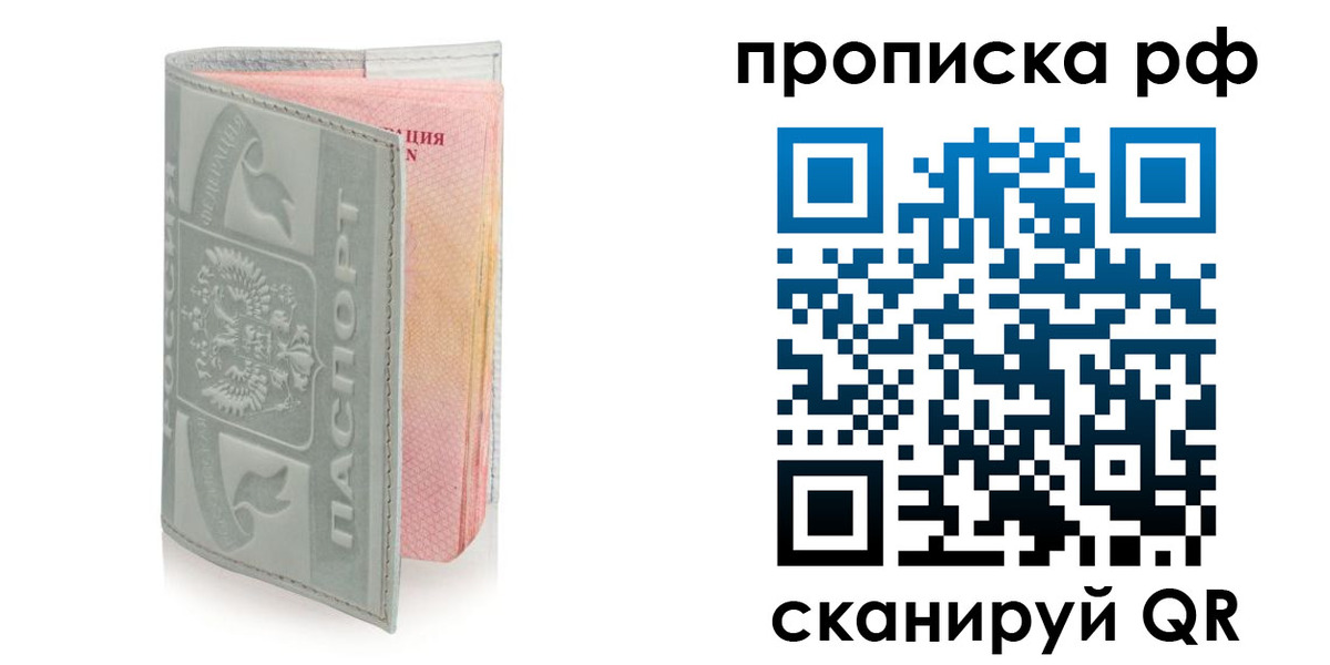 временная регистрация в квартире в Юже