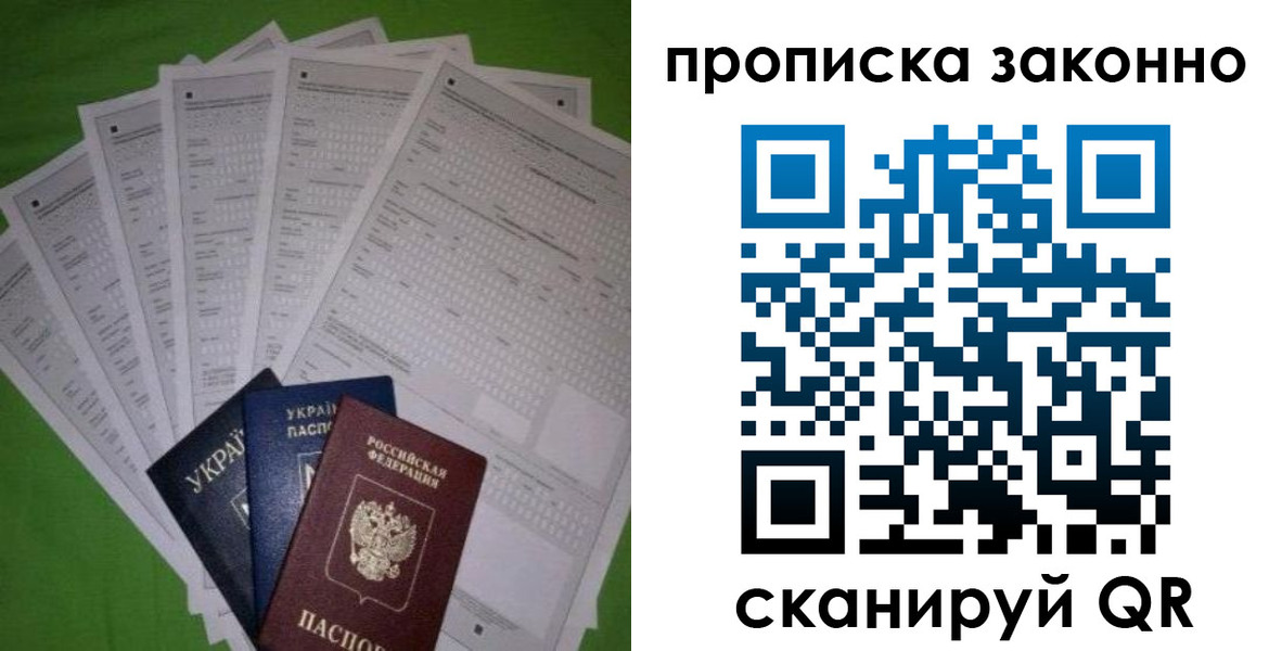 временная регистрация недорого в Юже