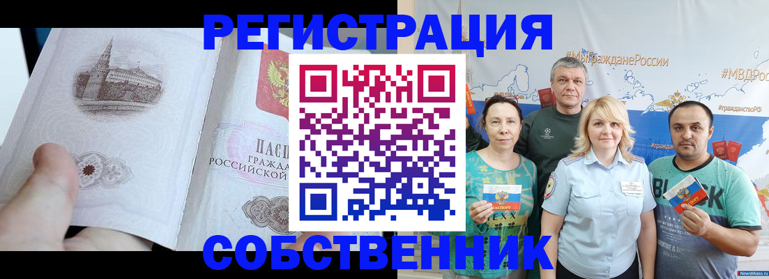 прописка поиск в Юже