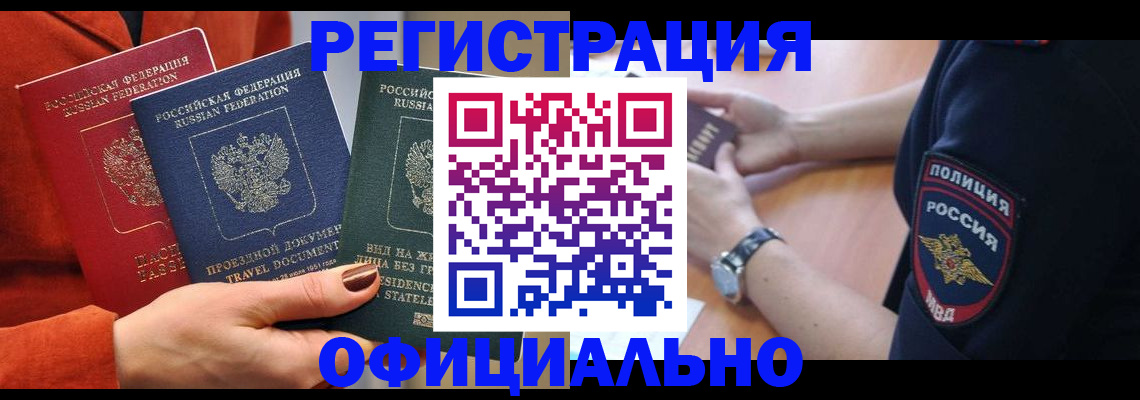 прописка поиск в Юже