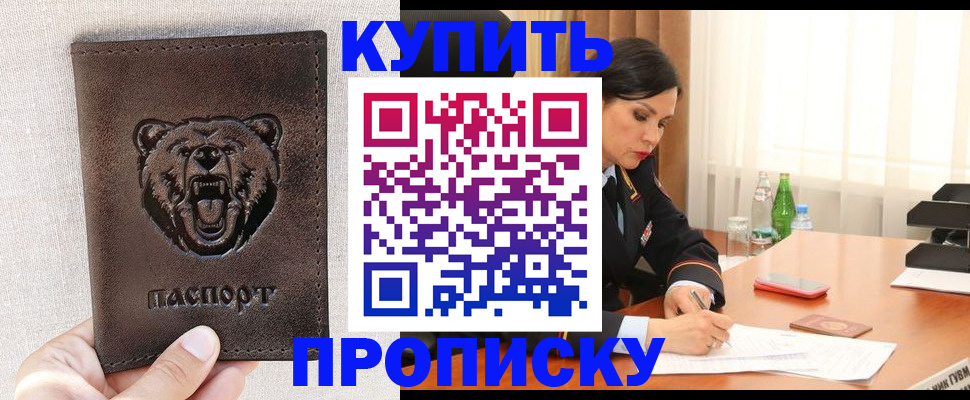 где прописаться в Юже