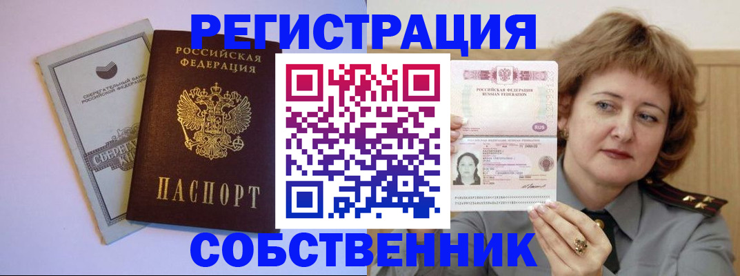 прописка паспорт в Юже