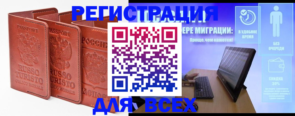 прописка штамп в Юже