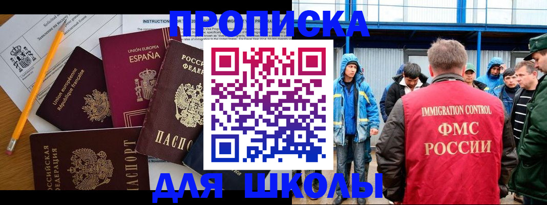 временная регистрация в квартире в Юже