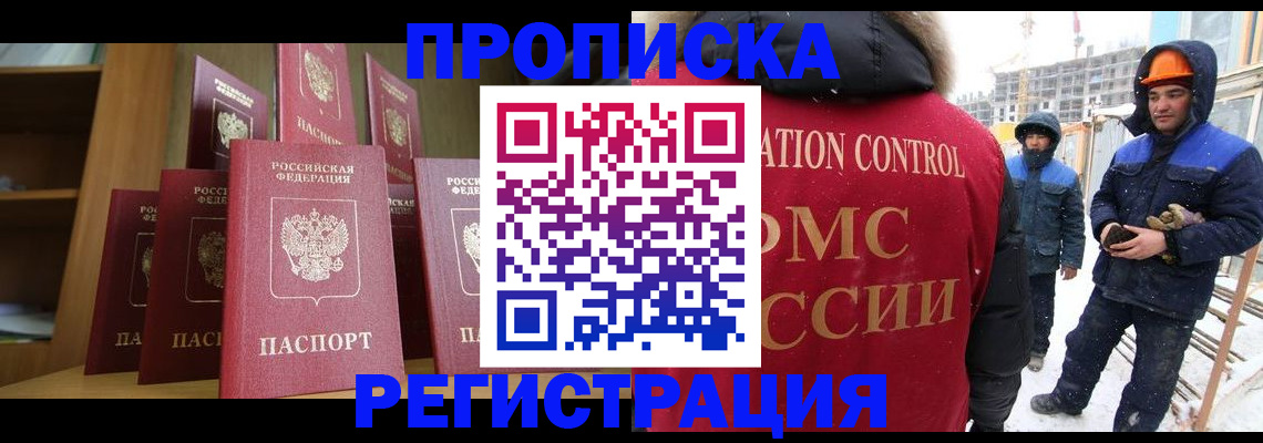 временная регистрация законно в Юже